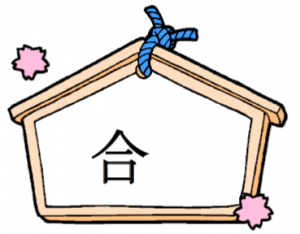 高3